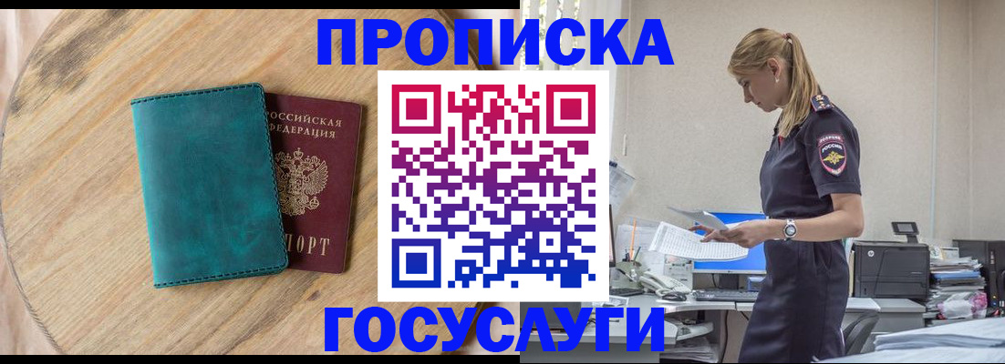 прописка от собственника в Кумертау