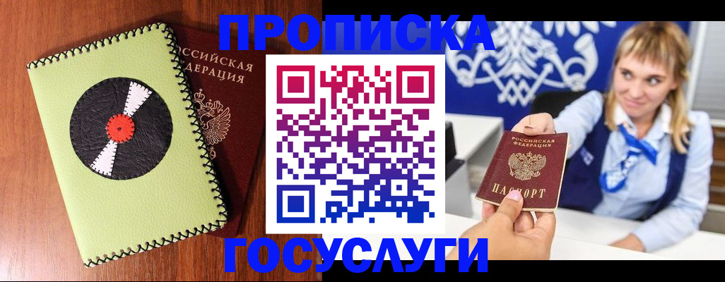 временная регистрация собственник в Кумертау