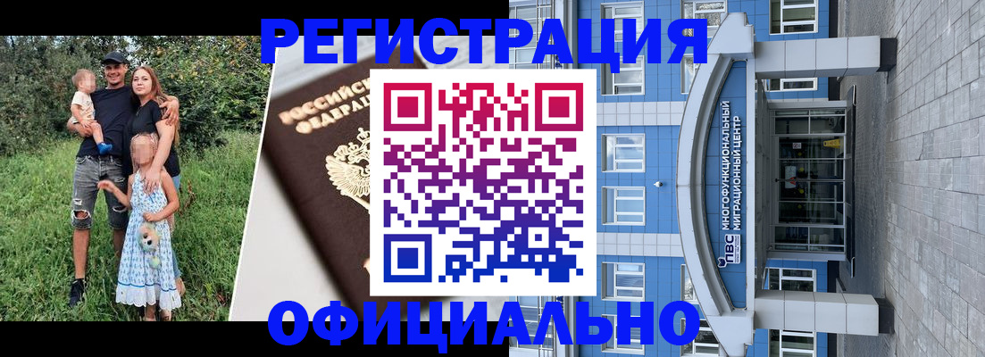 прописка в квартире в Кумертау