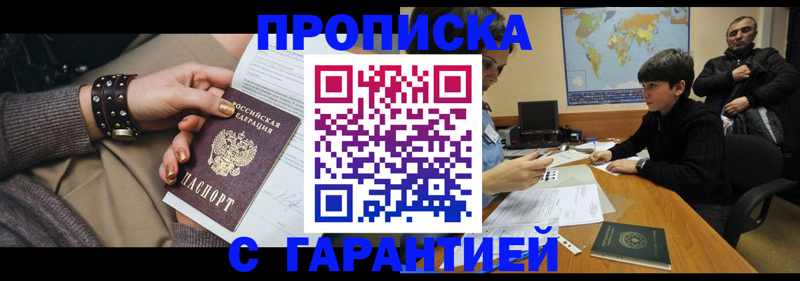 временная регистрация собственник в Кумертау