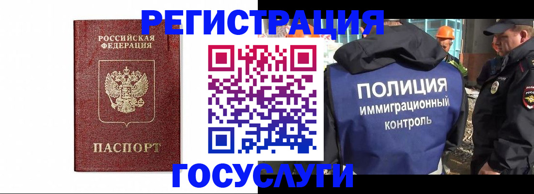 прописка для военкомата в Кумертау