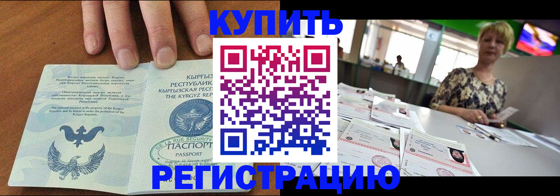 прописка от собственника в Кумертау