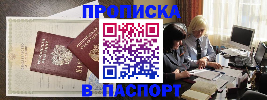 найти адрес прописки в Кумертау