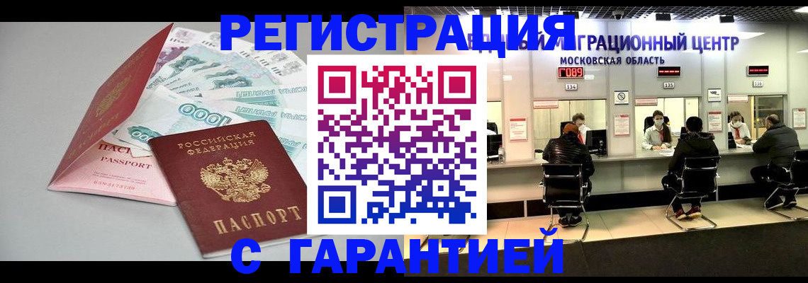 прописка в квартире в Кумертау